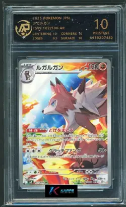 Pokemon RPA 10 Lycanroc #107/100 SV9 AR 2025 Japanese - Image 1