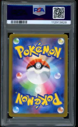 2023 Pokemon Mew ex Special Art Rare 151 Japanese SV4a #347 PSA 10 GEM MINT - Image 2