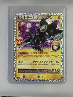Luxray GL LV.X 017/025 s8a-P Promo Pokemon 25th ANNIVERSARY Edition NM - Image 1