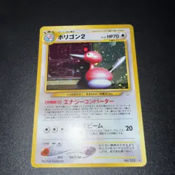 Porygon2 Holo No.233 Neo 3 Revelation - Japanese Pokemon Card - No Shining - Image 2