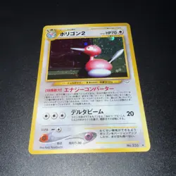 Porygon2 Holo No.233 Neo 3 Revelation - Japanese Pokemon Card - No Shining - Image 3