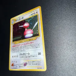 Porygon2 Holo No.233 Neo 3 Revelation - Japanese Pokemon Card - No Shining - Image 5