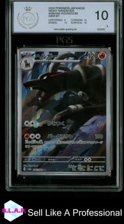 HOUNDOOM POKEMON 066/064 2024 NIGHT WANDERER SV6A FULL ART HOLO JAP PGS 10 - Image 1
