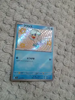 Quaxly 224/190 Pokemon Card Japanese sv4a Shiny Treasure ex PACK FRESH - Image 1