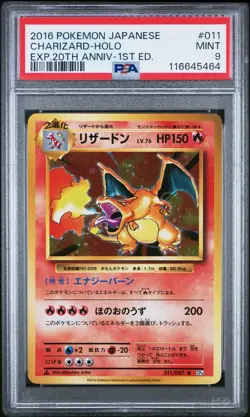 Pokemon PSA 9 Charizard #011 CP6 Holo 1st Ed Exp 20Th Anniversary 2016 Japanese - Image 2