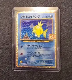 Japanese Pokemon 25th Anniversary Shining Magikarp Promo - Near Mint + - Image 1