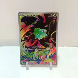 Pokemon Bulbasaur 64/63 NM Mega Brave Japanese - Image 1
