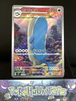 Pokemon Card Wailord 103/100 AR Battle Partners sv9 Japanese Near Mint - Image 1