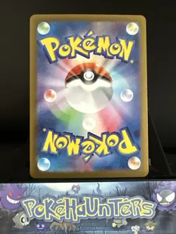 Pokemon Card Wailord 103/100 AR Battle Partners sv9 Japanese Near Mint - Image 2