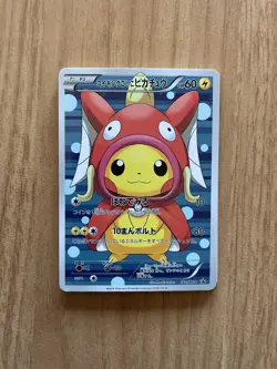 Pokemon Pretend Magikarp Pikachu 150 XY-P Mint Custom Card 🔥 - Image 1