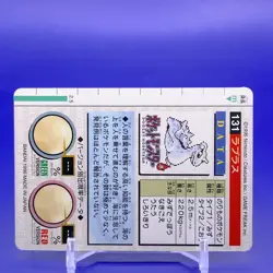 Lapras TCG Pocket Monster Collection Card Bandai Japanese Made In Japan F/S - Image 4