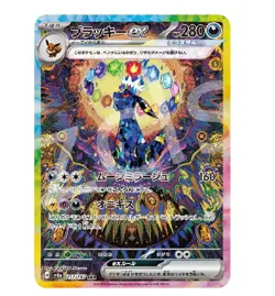 Umbreon EX Gold Pokemon Metal Card Stainless Steel Gift/Display - Image 1
