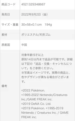 Pokemon Card Game Rubber Playmat TRAINERS Salon!! Masters EX Trainer Goods - Image 2
