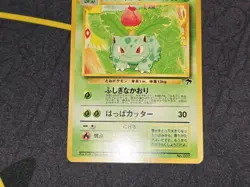 Ivysaur Southern Islands Japanese Card No. 002 NM front/VLP back - Image 3