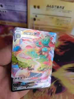 Pokemon Karte Card Holo Snorlax Relaxo Vmax Shield (Sword) japanese NM+ - Image 2