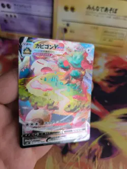 Pokemon Karte Card Holo Snorlax Relaxo Vmax Shield (Sword) japanese NM+ - Image 5