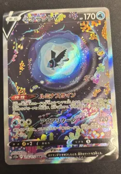 Lumineon V SAR 216/172 VSTAR Universe S12a Pokemon Card Japanese [Near Mint] - Image 1