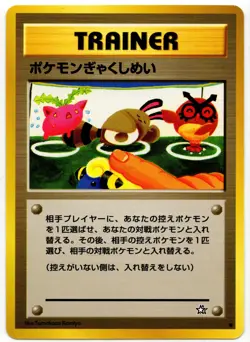 Pokemon - Japanese Neo File 1 Double Gust NM - Image 1