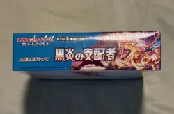 Pokemon TCG: Scarlet & Violet - Ruler of the Black Flame Booster Box (Japanese) - Image 5