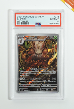 Pokemon PSA 10 Shiftry #072 sv5M Cyber Judge Art Rare 2024 Japanese - Image 1