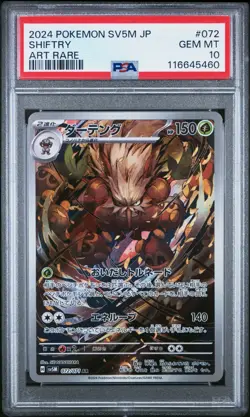Pokemon PSA 10 Shiftry #072 sv5M Cyber Judge Art Rare 2024 Japanese - Image 2