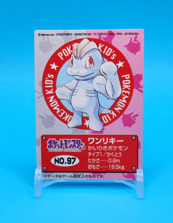 Pokemon Card Japanese - Machop No. 97 - Kids Mini Card - Bandai - Image 1