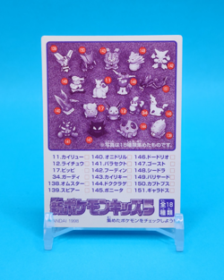 Pokemon Card Japanese - Machop No. 97 - Kids Mini Card - Bandai - Image 3