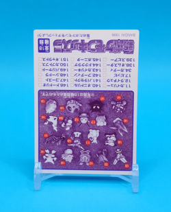 Pokemon Card Japanese - Machop No. 97 - Kids Mini Card - Bandai - Image 4