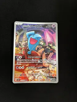 Team Rocket’s Wobbuffet 103/098 MINT/NM Pokemon Cards Japanese AR Full Art Rare - Image 1