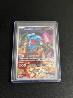 Team Rocket’s Wobbuffet 103/098 MINT/NM Pokemon Cards Japanese AR Full Art Rare - Image 4