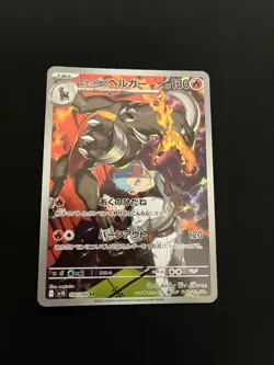 Team Rocket's Houndoom - 100/098 MINT/NM Pokemon Cards Glory of Team Rocket AR - Image 1