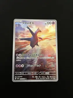 Latios 070/064 EXC Japanese Pokemon Cards AR Holo Art Rare - Image 1