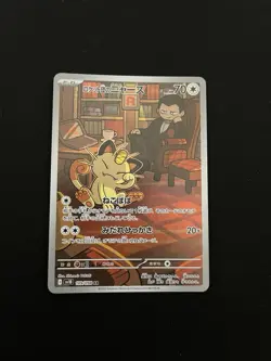 Team Rocket’s Meowth 109/098 MINT/EXC Pokemon Cards Japanese AR Full Art Rare - Image 1