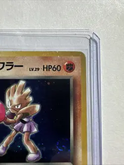 Rockets Hitmonchan Pokemon CCG No. 107 Japanese Card Nintendo, Right Side Swirl - Image 4