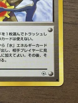 Misty’s Tears BANNED Japanese Hanada City Gym Deck 1998 Pokemon Card 447 - Image 5