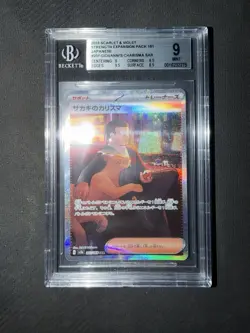 Pokemon 2023 Giovanni's Charisma SR 197/165 Jap 151 Set Pokemon Card - BGS 9 - - Image 1