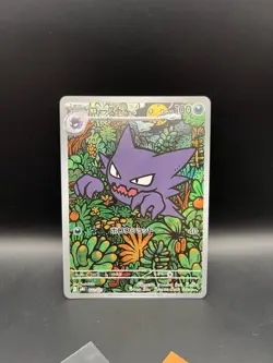 Pokemon Card Haunter AR 022/021 MBG Starter Set Mega Gengar ex Japanese - Image 1