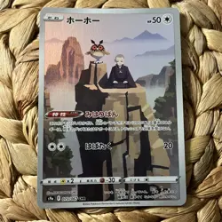 Hoothoot CHR 073/067 S9a Battle Region Japanese Pokemon Card NM - Image 1