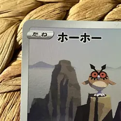 Hoothoot CHR 073/067 S9a Battle Region Japanese Pokemon Card NM - Image 3