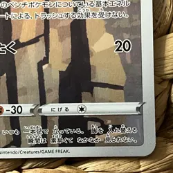 Hoothoot CHR 073/067 S9a Battle Region Japanese Pokemon Card NM - Image 5
