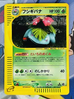 Venusaur 097/128 Expedition 2001 Holo 1st Edition e Series Japanese Pokemon Card - Image 1