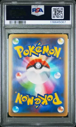 Pokemon PSA 10 Gengar Ex #048 CP4 Premium Champion Pack 2016 Japanese - Image 3