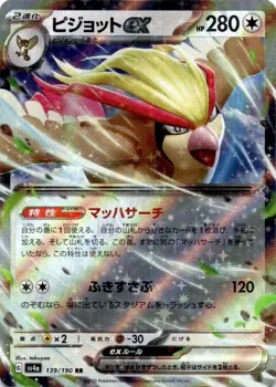 Pidgeot EX 089/108 SV3 Ruler of the Black Flame Japanese NM - Image 1