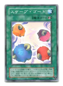 Scapegoat - Japanese - JY-22 - YuGiOh-LP - Image 1