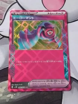 Heroic Cape ACE SPEC 064/071 NM/M Cyber Judge sv5M Japanese Pokemon Card - Image 1