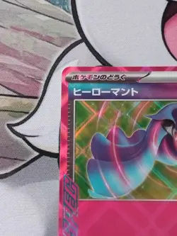 Heroic Cape ACE SPEC 064/071 NM/M Cyber Judge sv5M Japanese Pokemon Card - Image 2