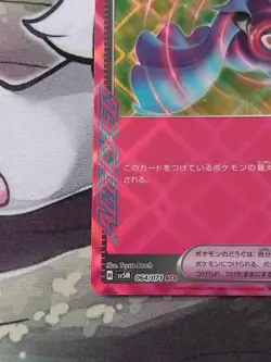 Heroic Cape ACE SPEC 064/071 NM/M Cyber Judge sv5M Japanese Pokemon Card - Image 4