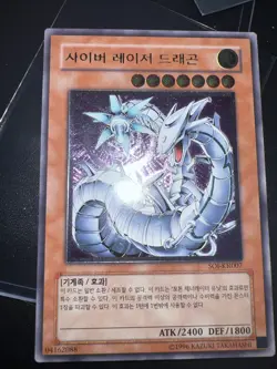 Yugioh Card "Cyber Laser Dragon" SOI-KR007 Korean Ver Ultimate Rare - Image 1