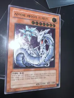 Yugioh Card "Cyber Laser Dragon" SOI-KR007 Korean Ver Ultimate Rare - Image 2