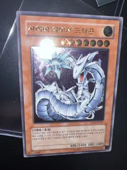 Yugioh Card "Cyber Laser Dragon" SOI-KR007 Korean Ver Ultimate Rare - Image 3